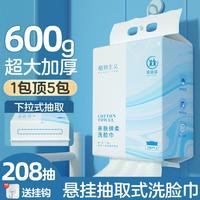 植物主义 一次性洗脸巾婴儿绵柔巾珍珠纹洁面大包装