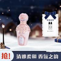 花知晓 蝴蝶云肩系列香水木质花香清甜约会自然留香日常送女友生日礼物