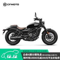 春风动力 春风 摩托车 250CL C 全新皮肤 复古巡航车 星光黑（全款）