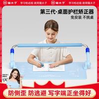 猫太子 护栏桌面坐姿矫正器加长杆小学生写作业写字防低头支架书桌款