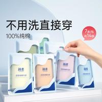 简柔 爆款一次性内裤女士纯棉日抛免洗孕产妇便携旅行出差旅游短裤