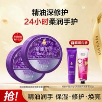 美加净 护手霜女滋润保湿补水特润香氛淡化细纹嫩肤滋润不油腻留香手膜