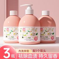 蓝漂 3瓶装山茶花香内衣洗衣液男女内衣专用清洗液去黄去血渍久留香