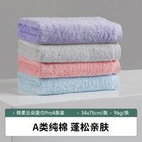 Uchino 纯棉柔软洗脸面巾成人儿童吸水洗脸巾毛巾