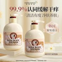 SOMANG 牛奶沐浴露750ml温和清洁保湿韩国原装进口