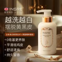 英国进口美白沐浴露香味持久提亮肤色果酸烟酰胺男女士润肤沐浴乳 美白沐浴露300ml