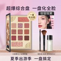 兰瑟 少女眼颊眼影调色盘友好易上色不飞粉约会