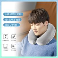 Aisleep 护颈枕午休枕办公室记忆棉U型枕飞机枕旅行枕枕头枕芯