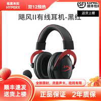 HYPERX cloud系列二代三代电竞游戏耳机头戴式有线灵音声卡FPS吃鸡专用7.1虚拟环绕声 [飓风2]黑红+灵音声卡