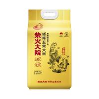 88VIP：柴火大院 2025年新米柴火大院特等五常大米原粮稻花香2号大米5kg装