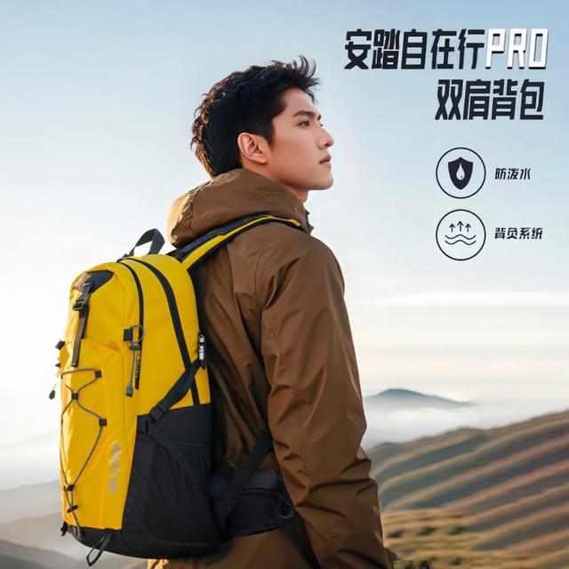 安踏 自在行pro 户外双肩包 26L