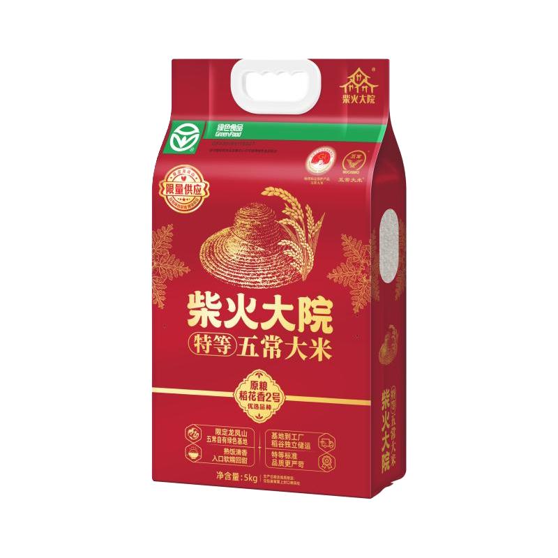  柴火大院 特等绿色 五常大米