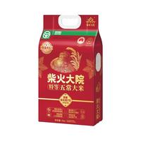 柴火大院 特等绿色 五常大米