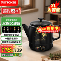 天际 全自动一体式煎药壶30JH