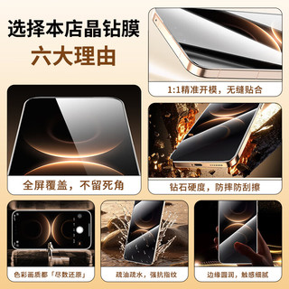 ESCASE适用华为mate80Promax钢化膜HUAWEI mate80手机膜高清全屏高清透亮无孔防指纹手汗防摔防刮耐磨 华为mate80