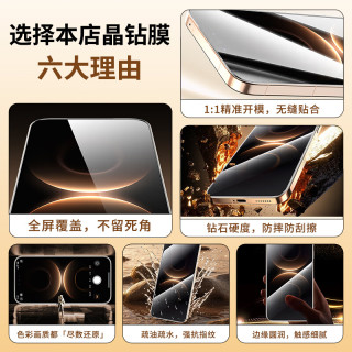 ESCASE适用华为mate80Promax钢化膜HUAWEI mate80手机膜高清全屏高清透亮无孔防指纹手汗防摔防刮耐磨 华为mate80