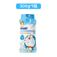 淘金币可用、88VIP：添乐 儿童洗发水沐浴露二合一 牛奶滋润洁净易冲洗旅行便携装