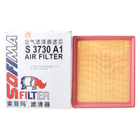 索菲玛 (SOFIMA) 空气滤芯/空气滤清器/空滤 S3730A1 宝骏630