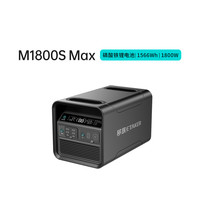 移族 M1800S Max1.5度电户外移动电源220V大容量磷酸铁锂1800W大功率自驾游露营停电应急救援车载电源