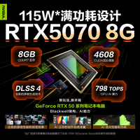 联想拯救者Y9000P 2025电竞游戏笔记本电脑满血RTX5060/5070独显 大设计渲染移动工作站 RTX5070独显R9-8945H R7000P 升级|64G内存 2TB 【支持验证】