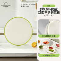 摩登主妇菜板防霉抗菌家用厨房切菜切水果小案板辅食塑料砧板 【升级不锈钢+pp】绿色中号双面菜板【99.9%抗菌|生熟分切】