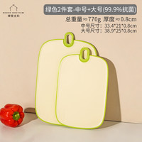 摩登主妇菜板防霉抗菌家用厨房切菜切水果小案板辅食塑料砧板 绿色家用2件套 中号+大号【99.9%抗菌】