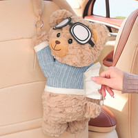 乐卡利 车载纸巾盒 毛衣熊 纸巾盒*1