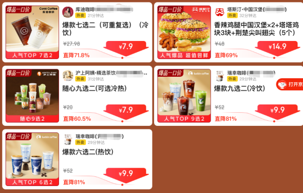 蜜雪冰城 珍珠奶茶/茉莉奶绿/苹果奶绿/棒打鲜橙 招牌4选2