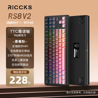 riccks 芮克斯 RS8 V2无线机械键盘 黑莓粉侧刻 TTC霜语轴【码字旗舰】8000mah