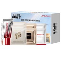 丸美【种草小盒】小红笔胜肽系列+小金针胶原系列明星品