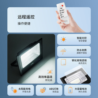 太阳能灯户外家用庭院防水led大功率照明投光灯路灯