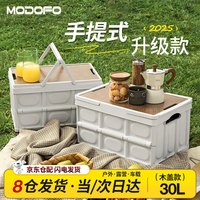 梦多福 后备箱收纳箱车载储物箱汽车户外露营家用可折叠整理箱子