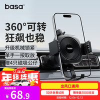 移动端、京东百亿补贴：车载手机支架 钻石黑 车载支架