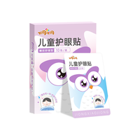炯小炯 睡前舒缓型儿童护眼贴眼膜10包/盒 适合5-16岁(男女儿童眼部 眼部清凉敷贴 眼部护敷)