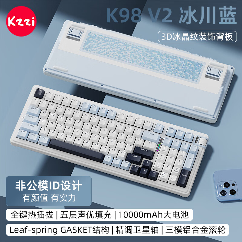  KZZI/珂芝 热插拔 机械键盘  蓝莓轻音轴 冰川蓝 RGB