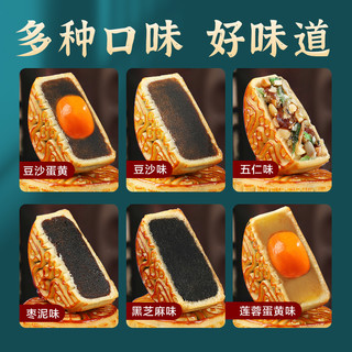 黑芝麻月饼广式老式豆沙枣泥馅中秋2024礼盒装