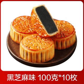 黑芝麻月饼广式老式豆沙枣泥馅中秋2024礼盒装