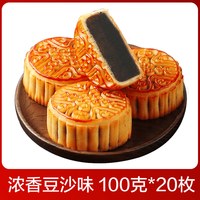 黑芝麻月饼广式老式豆沙枣泥馅中秋2024礼盒装