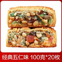 黑芝麻月饼广式老式豆沙枣泥馅中秋2024礼盒装
