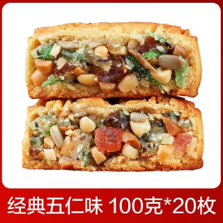 黑芝麻月饼广式老式豆沙枣泥馅中秋2024礼盒装