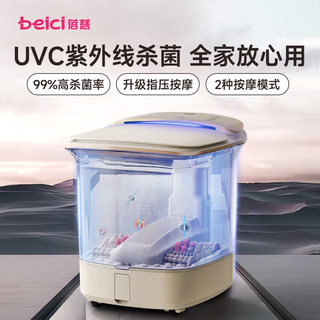 蓓慈Z4Pro杀菌泡脚桶加热恒温家用全自动足浴桶盆电动按摩