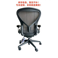 赫曼米勒HermanMiller Aeron2代人体工学椅办公家用久坐电脑椅