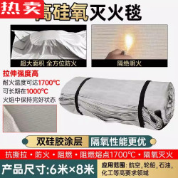 醉米 德国进口品质汽车灭火毯消防火阻燃布玻璃纤维硅胶耐高温新能源电 6米×8米(高硅氧布+硅胶涂层)【