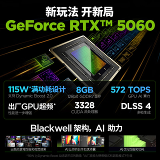  Lenovo/联想 拯救者Y9000P/Y7000P 满血RTX5060/5070独显 电竞游戏笔记本电脑 32G内存 1TB