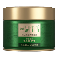 川红 特级雀舌宜宾早茶 2025春茶高山绿茶品质新茶 自饮小满罐50g