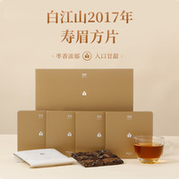 白江山2017年寿眉方片120g