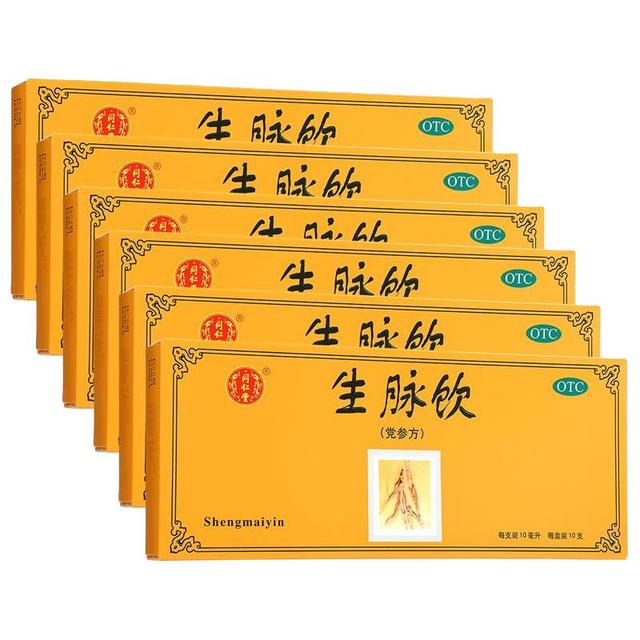 同仁堂 10支生脉饮(党参方)中药口服液心悸气短益气养阴生津官方