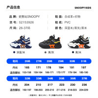 SNOOPY/史努比 透气 儿童跑步鞋