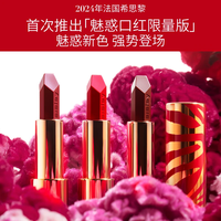 希思黎(Sisley)魅惑口红16号红色系不沾杯防水化妆品套装圣诞