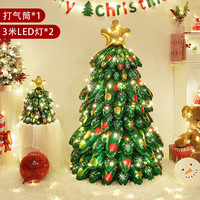 天元尚品 圣诞节装饰立体圣诞树气球装饰品氛围幼儿园商场专柜门口场景布置 大号圣诞树 3米led灯2条